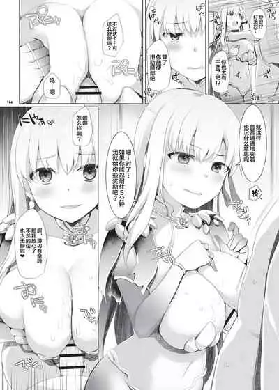 Nyuukyou Tokuiten Zuridea