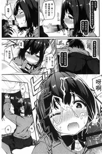 [Batsu] Heat Up Body [Chinese]