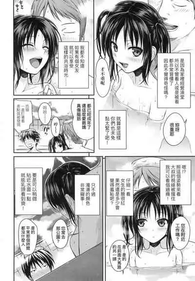 [Shimanto Shisakugata] Prototype Lolita 試作型好色少女 [Chinese]