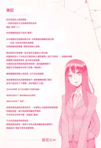 [ShindoL] Henshin + 4P leaflet [Chinese] [篆儀通文書坊漢化]