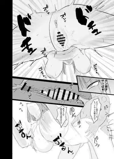 [Nabeyashiki (Nabeshiki)] Ninorare x Mikurare Kahitsuban (Gotoubun no Hanayome) [Digital]