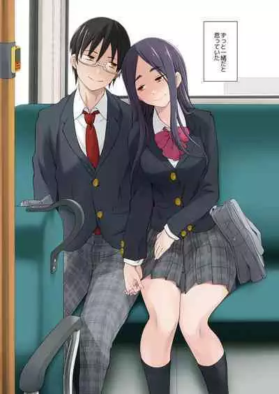 [Garakuta Shoujo (Miito Shido)] Osananajimi wa Yatsura no Omocha