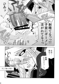 (C73) [gos to vi (Utamaro)] sinrainpoucho tui (Shinrabanshou Choco)