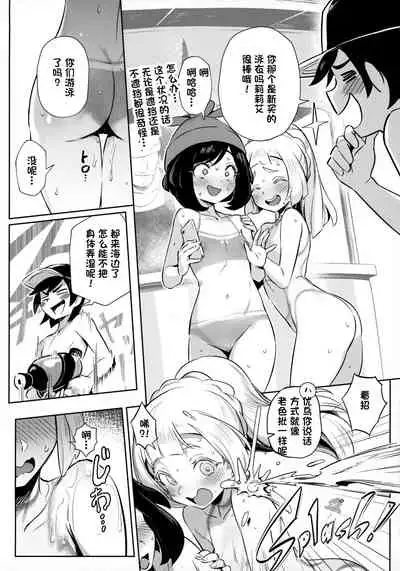 Onnanoko-tachi no Himitsu no Bouken 2