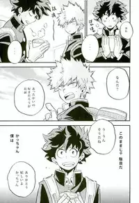 NITRO Chougakusei hen