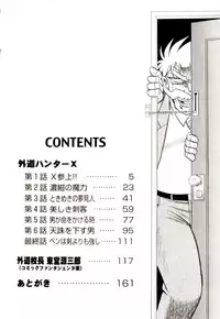 [G.B Onodera] Gedo Hunter-X