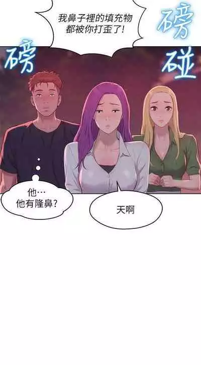 新生淫亂日記 1-61