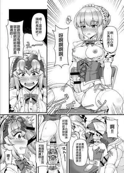 Boushoku no Ou to Ryuu no Majo 2 | 暴食之王與龍之魔女2