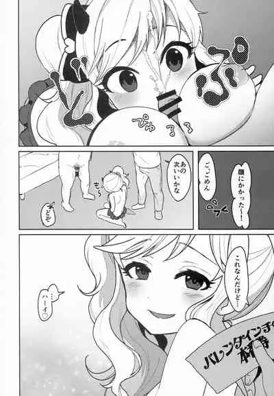 Kaiin Gentei! Valentine's Day