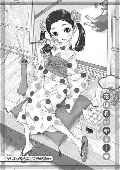 Little Girl Strike Vol. 24