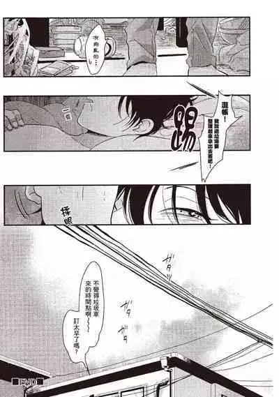 Yatamomo 1 | 八田百田 1