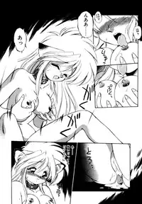 [Ebifly] Mainichi ga Wonderland