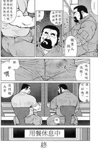 [Seizou Ebisubashi] Dedama sakuretsu!