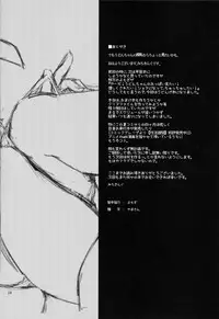 (C89) [Anmitsuyomogitei (Michiking)] Suwasete Kudasai Udonge-mama! (Touhou Project)