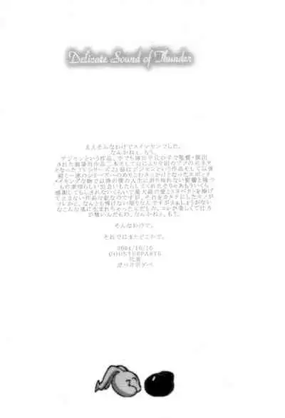 (Puniket 10) [COUNTERPARTS (Gabagobogebe)] Delicate Sound of Thunder (Digimon Adventure)