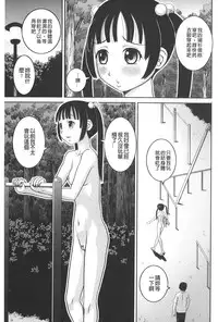 [Kabashima Akira] Roshutsu Hentai Manual | 露出變態 狂熱愛好者 [Chinese]