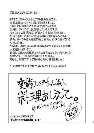 僕のお尻を叩いてくれない？～尻フェチとの秘密取引～