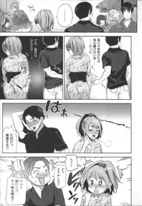 [Ohkami Ryosuke] Motome Ai