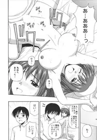 [Satou Chagashi] Positive Lesson