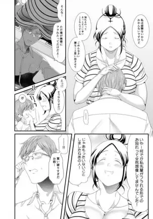 Choudo Ii Onna After Harajuku Date Hen Ge