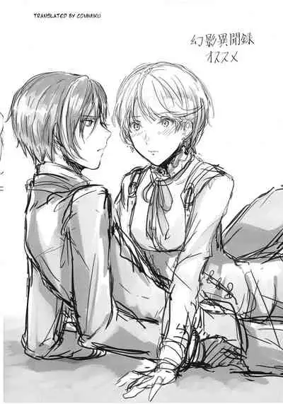 Benibana Mitsugetsu | Safflower Honeymoon