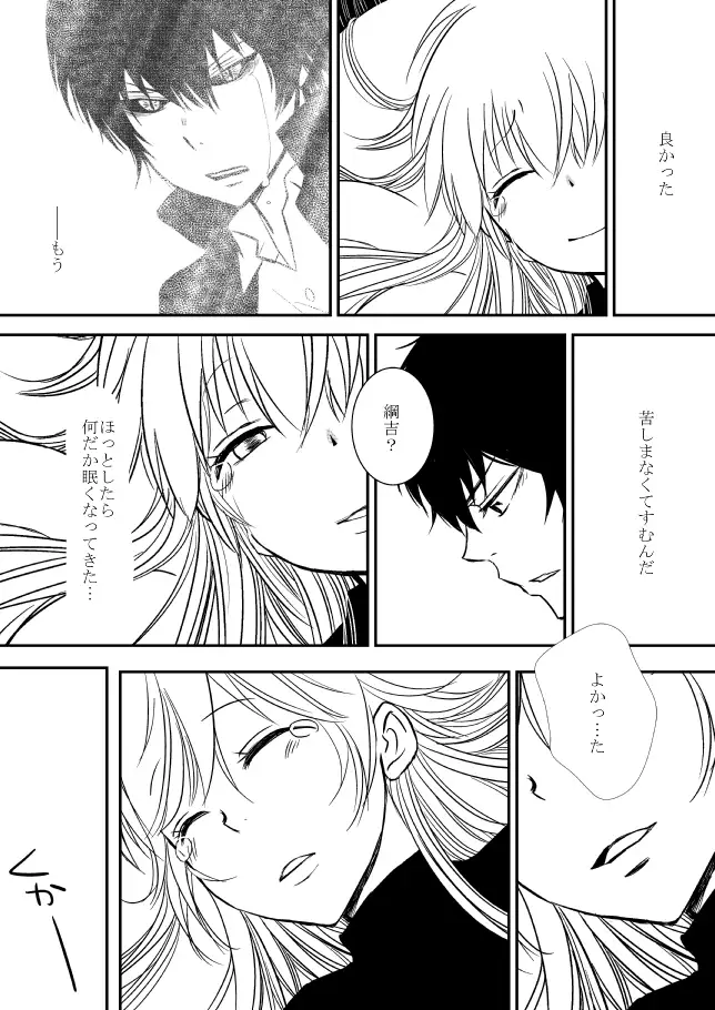 Kimi o Dakishimetainda