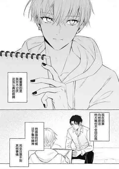 Haru no mizu｜春之水