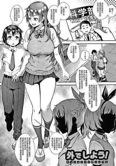 Live! + Let's do it outside! Paco Paco Train Live Show