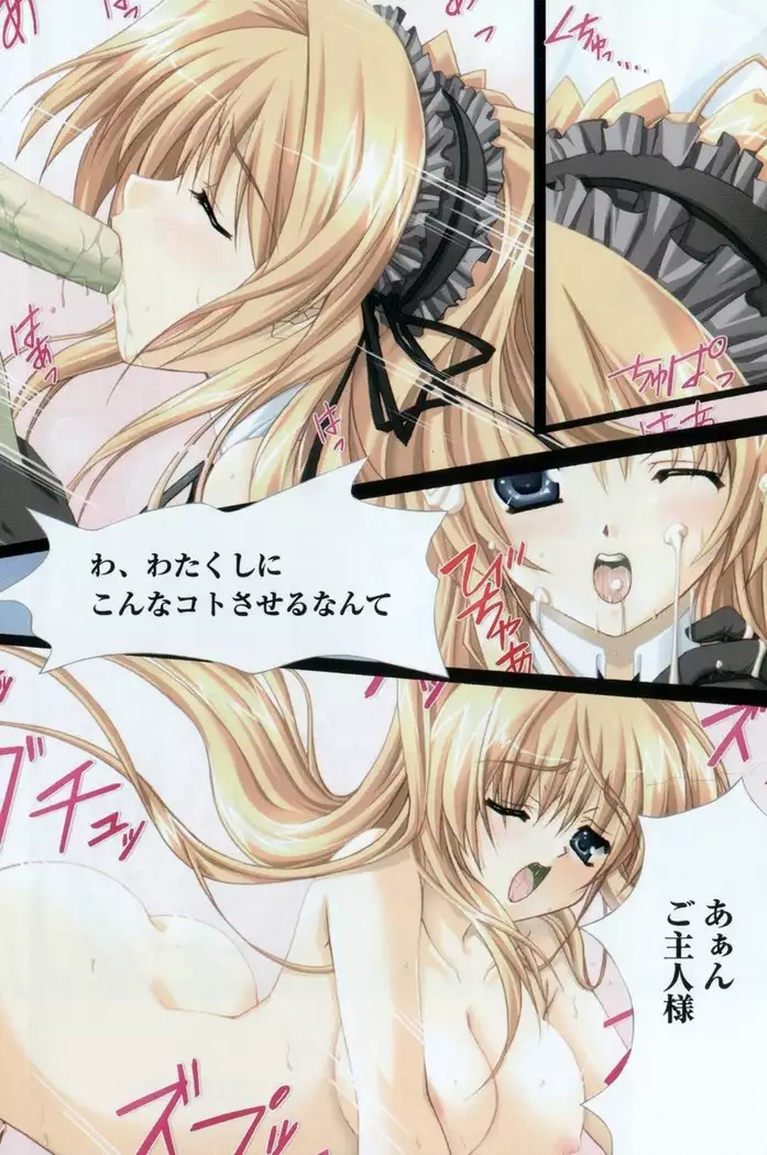 お嬢様はメイド様!?