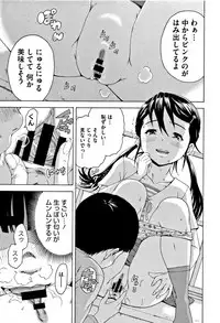 [Uran] Itsu no Manika Shoujo wa Shinsouban