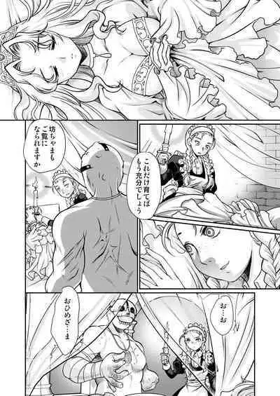 [Silhouette Sakura] The Tale of the Thorn Princess