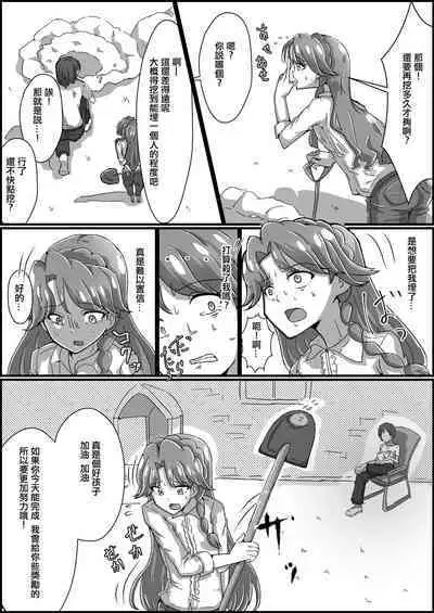 [Kusunoki Chizuru] Kankin Ryona: Kaido Minami (GO! Princess Precure)(ancient个人机翻汉化)