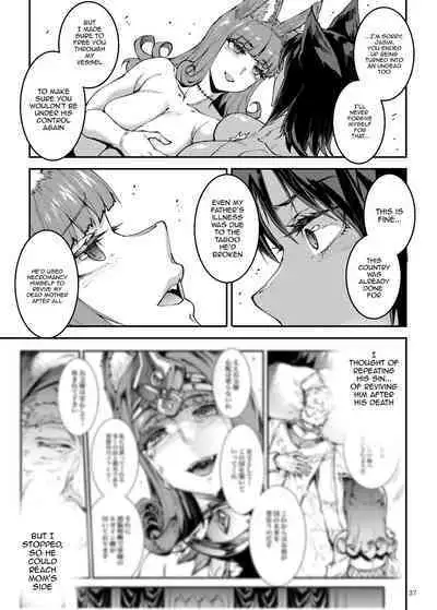 Futanari Kenbushi Jasim - Futanari Sword Dancer Jasim Part 4