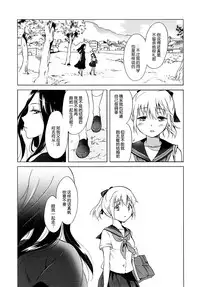 [peachpulsar (Mira)] Aiiro Ningyo [Chinese] [DEADLIAR] [Digital]