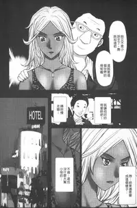 [Kurosugi Shinsaku] Emuogui - Nasty Gals Fxxk Masochist Boys | M男吞食 [Chinese]