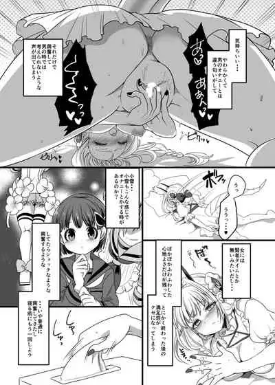 Pink-iro no Mahou no Stick