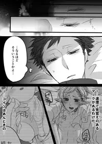 [Udon] Kimi wa Tokubetsu Dakara Ii no!!