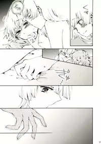 (Reitaisai 8) [Vivit Gray (Shinoasa)] Yawarakana Pulse | Gentle Pulse (Touhou Project) [English]