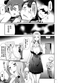 [Kouzuki Rio] Sekenshirazu na Seisokei JK Kankin Yakubutsu Sennou de Do-M Gangu ni Naru Ch. 4 [Chinese] [LJY个人汉化]