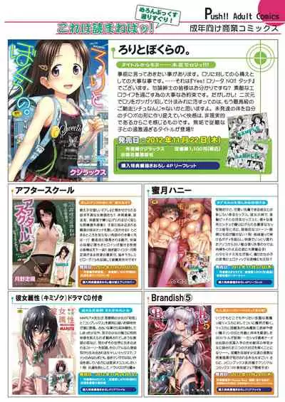 Monthly MelomELO Nov.11,2012