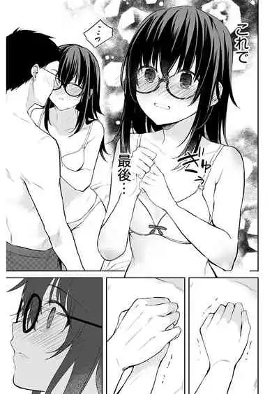 [水島空彦]いいわけも出来ない ～姉彼～ 15