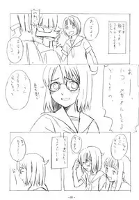 (C73) [Haman Machi Jiputo (Naoshi Onizuka)] Aah! Shikararetai -Soushuuhen- (Hayate no Gotoku)