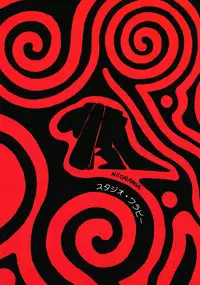 (CR25) [Studio Wallaby (Various)] Vitamin-B6 (Neo Ranga)