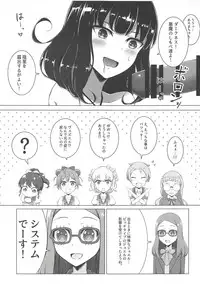 (C94) [Okazu Company (Various)] NukiPara (PriPara)