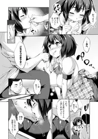 [Shinozuka George] Yasashii Sekai [Digital]