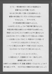 (C81) [Momiji Koubou (Moai Tenchou)] Onee-chan Kokuhaku Suru (Strike Witches)