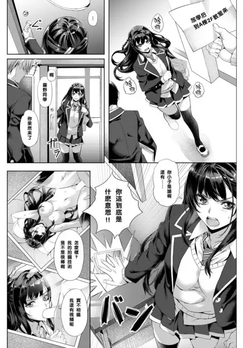 Melty・Lesson (Chinese)