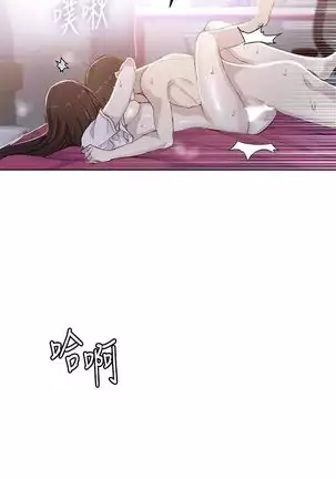 Secret Class Ch.40/?