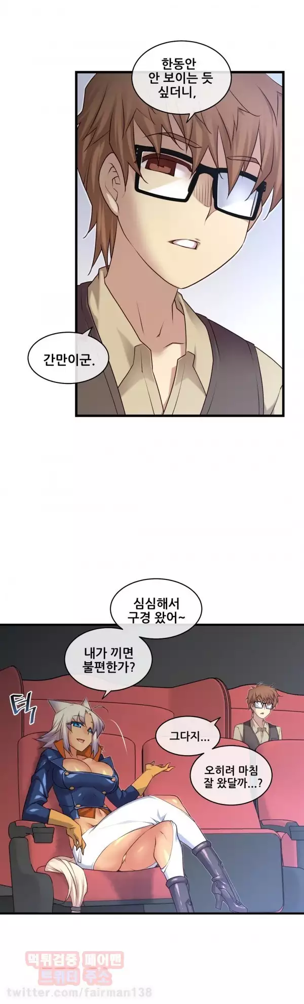 Master in My Dreams Ch.90-118