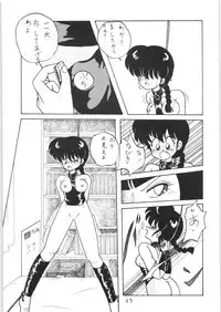 Public Repression Non Stop Remix